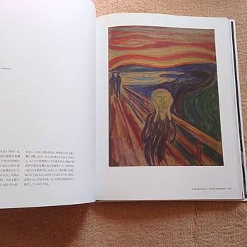 ムンク展　2018 図鑑 619alS7+P4L._AC_UF350,